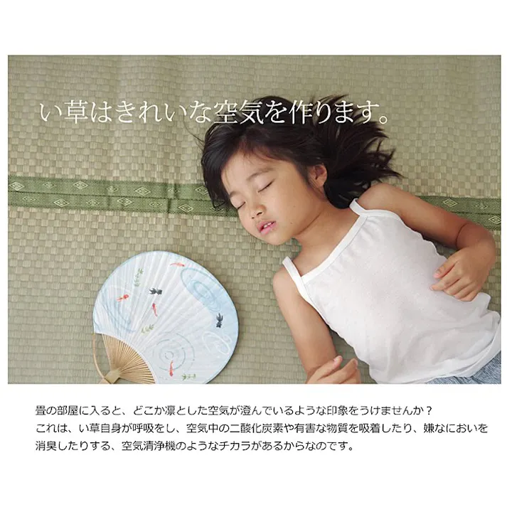 国産い草上敷 カーペット 不知火 ヒバ 団地間2畳 170X170 リフレッシュ香り 丈夫 ずれない【別送品】