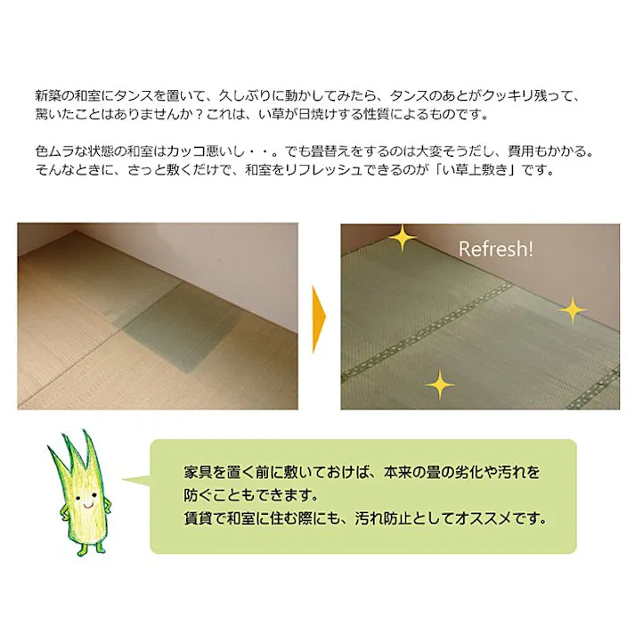 国産い草上敷 カーペット 不知火 ヒバ 団地間3畳 170X255 リフレッシュ香り 丈夫 ずれない【別送品】