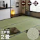 国産い草上敷 カーペット 撥水ほほえみ 江戸間2畳 176X176 滑り止め付き 大判 ペット対応【別送品】