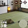 国産い草上敷 カーペット 撥水ほほえみ 江戸間3畳 176X261 滑り止め付き 大判 ペット対応【別送品】