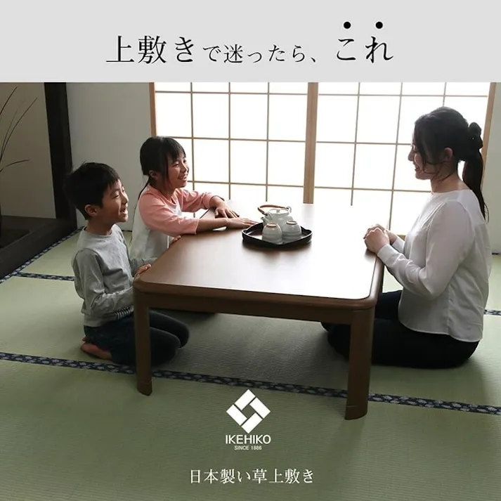 国産い草上敷 カーペット 撥水ほほえみ 三六8畳 364X364 滑り止め付き 大判 ペット対応【別送品】