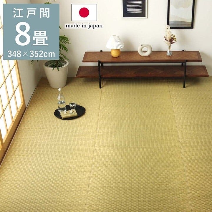 IKEHIKO 国産い草無地ラグ カーペット プレーン 江戸間8畳 348X352 4550317651632 い草ラグ・竹ラグ IKEHIKO 国産い草無地ラグ カーペット プレーン 江戸間8畳 348X352 4550317651632 い草ラグ・竹ラグ