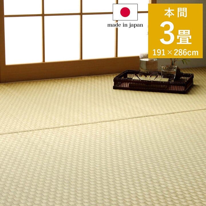 IKEHIKO 国産い草無地ラグ カーペット プレーン 本間3畳 191X286 4550317651670 い草ラグ・竹ラグ IKEHIKO 国産い草無地ラグ カーペット プレーン 本間3畳 191X286 4550317651670 い草ラグ・竹ラグ