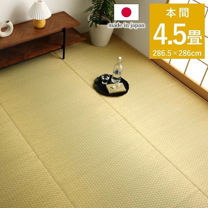 国産い草無地ラグ カーペット プレーン 本間4.5畳 286.5X286 市松柄 ナチュラル オールシーズン【別送品】