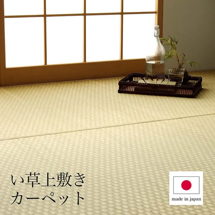 国産い草無地ラグ カーペット プレーン 本間4.5畳 286.5X286 市松柄 ナチュラル オールシーズン【別送品】