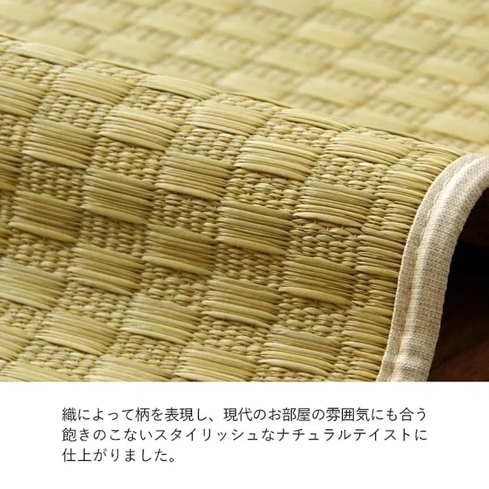 国産い草無地ラグ カーペット プレーン 本間4.5畳 286.5X286 市松柄 ナチュラル オールシーズン【別送品】