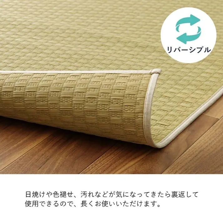 国産い草無地ラグ カーペット プレーン 本間4.5畳 286.5X286 市松柄 ナチュラル オールシーズン【別送品】