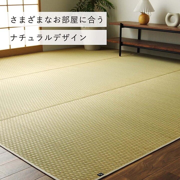国産い草無地ラグ カーペット プレーン 本間6畳 286.5X382 市松柄