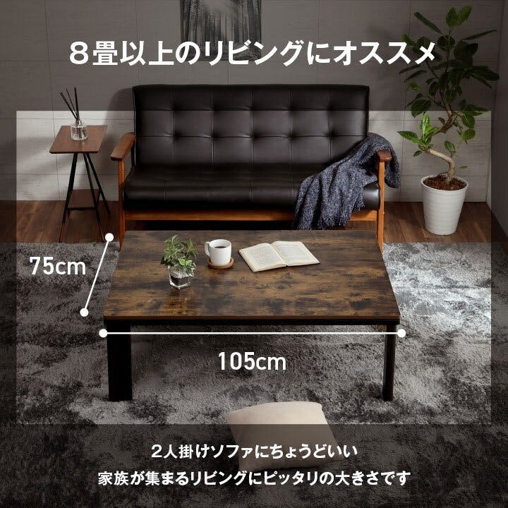 IKEHIKO アルト こたつ台 木目調 ヴィンテージ オールシーズン