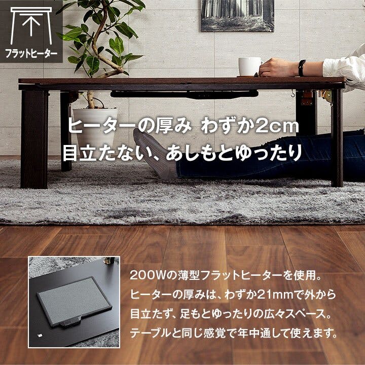 IKEHIKO アルト こたつ台 木目調 ヴィンテージ オールシーズン