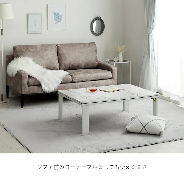 アルト こたつ台 大理石調 韓国インテリア ホワイトインテリア オールシーズン こたつ 大理石 約75×105cm 4531833802982【別送品】