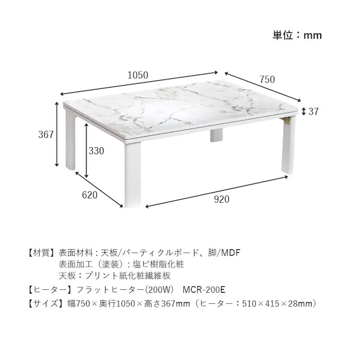 アルト こたつ台 大理石調 韓国インテリア ホワイトインテリア オールシーズン こたつ 大理石 約75×105cm 4531833802982【別送品】