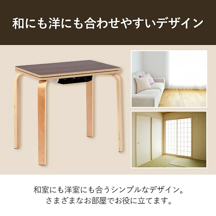 バイデ こたつ台 こたつ布団 ハイ・ロータイプ 一人用 ブラウン ベージュ 3点セット 台70×50×67~40cm こたつ布団203×186cm 座椅子52.5×40×71~43cm【別送品】