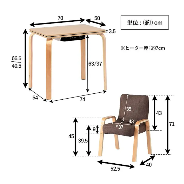 バイデ こたつ台 こたつ布団 ハイ・ロータイプ 一人用 ブラウン ベージュ 3点セット 台70×50×67~40cm こたつ布団203×186cm 座椅子52.5×40×71~43cm【別送品】