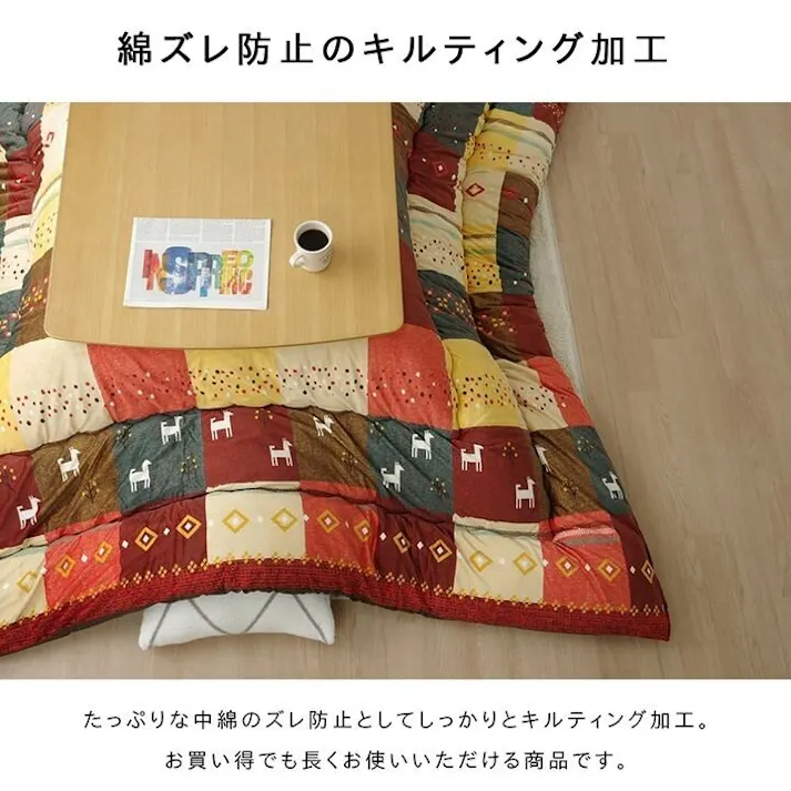 シンシア こたつ布団 長方形大 ギャッベ柄 ノルディック 掛け単品 ブラウン 約205×285cm 節電アイテム 省エネ対策 暖房節約 マイクロファイバー 模様替え 汚れ防止 4550317011870【別送品】