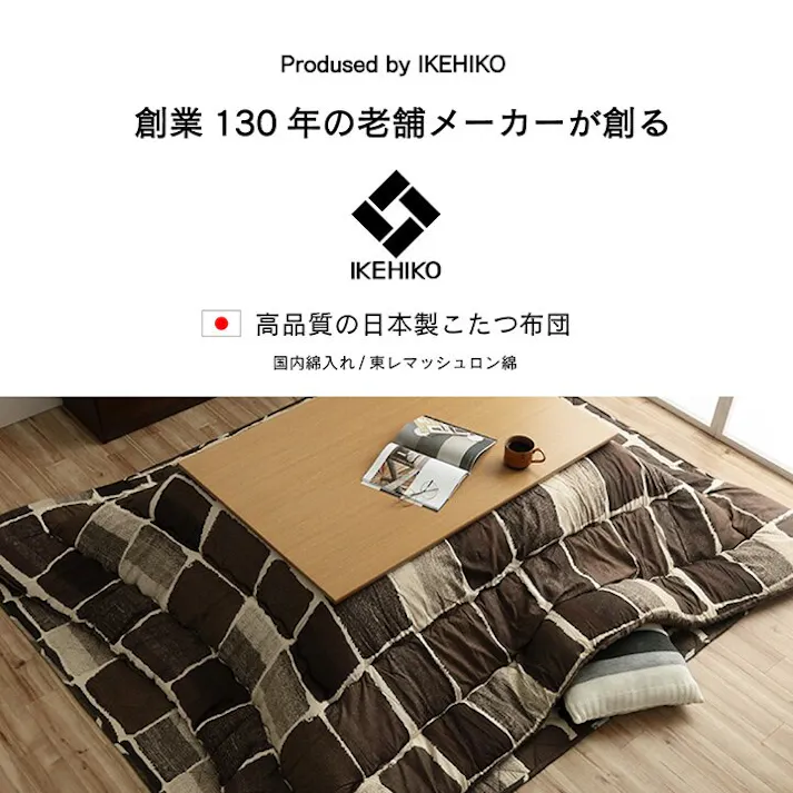 ムーブ こたつ布団 正方形大 トレンド スタイリッシュ 掛け敷きセット グレー 約205×285cm 節電アイテム 省エネ対策 暖房節約 4550317012785【別送品】