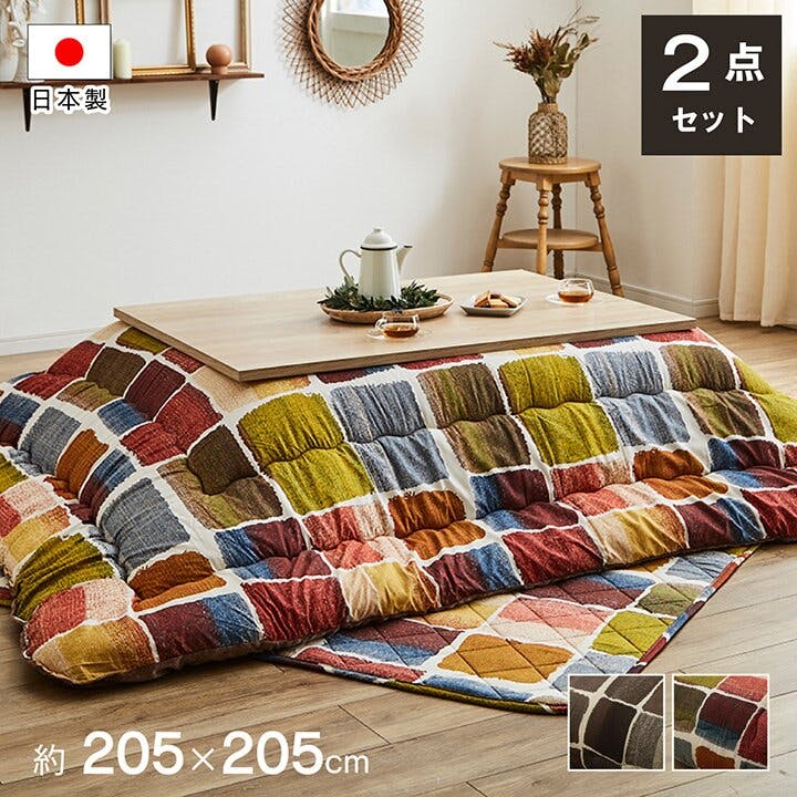 IKEHIKO ムーブ こたつ布団 正方形 トレンド スタイリッシュ 掛け敷きセット マルチ 約205×205cm 節電アイテム 省エネ対策 暖房節約 4550 こたつ布団セット IKEHIKO ムーブ こたつ布団 正方形 トレンド スタイリッシュ 掛け敷きセット マルチ 約205×205cm 節電アイテム 省エネ対策 暖房節約 4550 こたつ布団セット