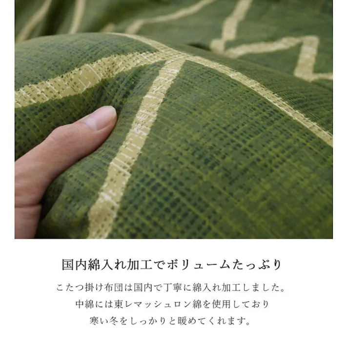 フォルム こたつ布団 正方形 シンプル 幾何柄 掛け敷きセット ブラウン 約190×190cm 節電アイテム 省エネ対策 暖房節約 4550317013324【別送品】