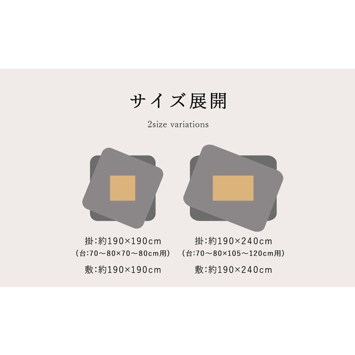 フォルム こたつ布団 正方形 シンプル 幾何柄 掛け敷きセット ブラウン