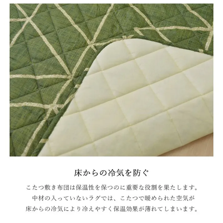フォルム こたつ布団 正方形 シンプル 幾何柄 掛け敷きセット グリーン 約190×190cm 節電アイテム 省エネ対策 暖房節約 4550317013386【別送品】