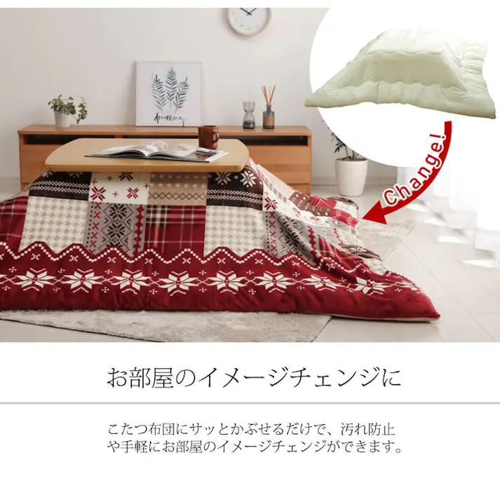 リーチェ こたつ布団カバー 洗える 正方形 撥水 ノルディック柄 ネイビー 約195×195cm 節電アイテム 省エネ対策 暖房節約 4550317014130【別送品】