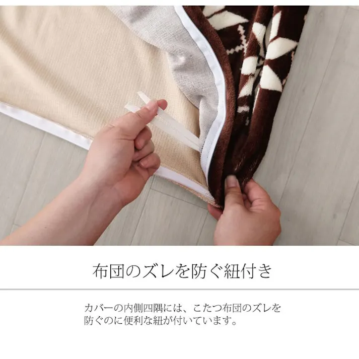 リーチェ こたつ布団カバー 洗える 正方形 撥水 ノルディック柄 ネイビー 約195×195cm 節電アイテム 省エネ対策 暖房節約 4550317014130【別送品】