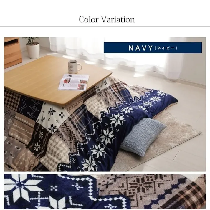 リーチェ こたつ布団カバー 洗える 正方形 撥水 ノルディック柄 ネイビー 約195×195cm 節電アイテム 省エネ対策 暖房節約 4550317014130【別送品】