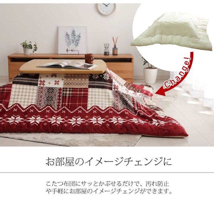 リーチェ こたつ布団カバー 洗える 長方形 撥水 ノルディック柄