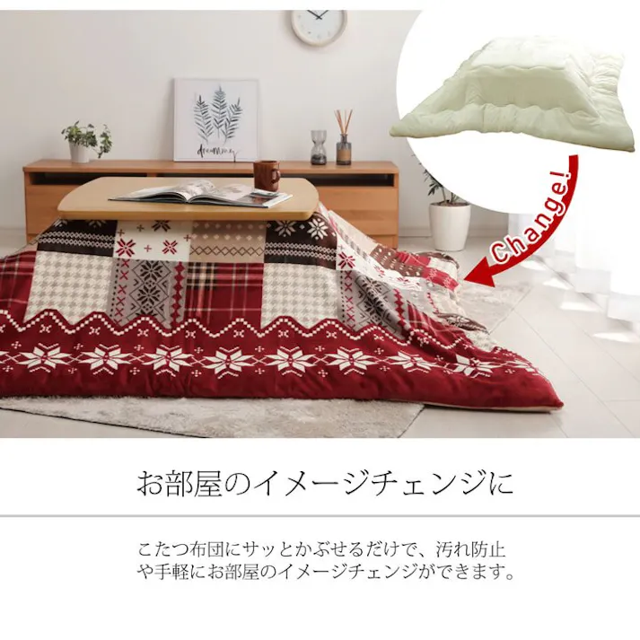 リーチェ こたつ布団カバー 洗える 正方形 撥水 ノルディック柄 レッド 約195×195cm 節電アイテム 省エネ対策 暖房節約 4550317014154【別送品】