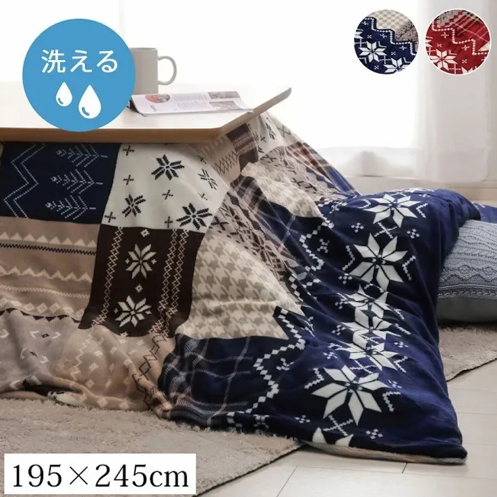 リーチェ こたつ布団カバー 洗える 長方形 撥水 ノルディック柄 レッド 約195×245cm 節電アイテム 省エネ対策 暖房節約 4550317014161【別送品】