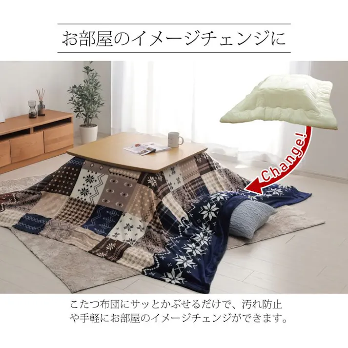 リーチェ こたつ布団 上掛け カバー正方形 撥水 ノルディック柄 ネイビー 約195×195cm 節電アイテム 省エネ対策 暖房節約 4550317014178【別送品】