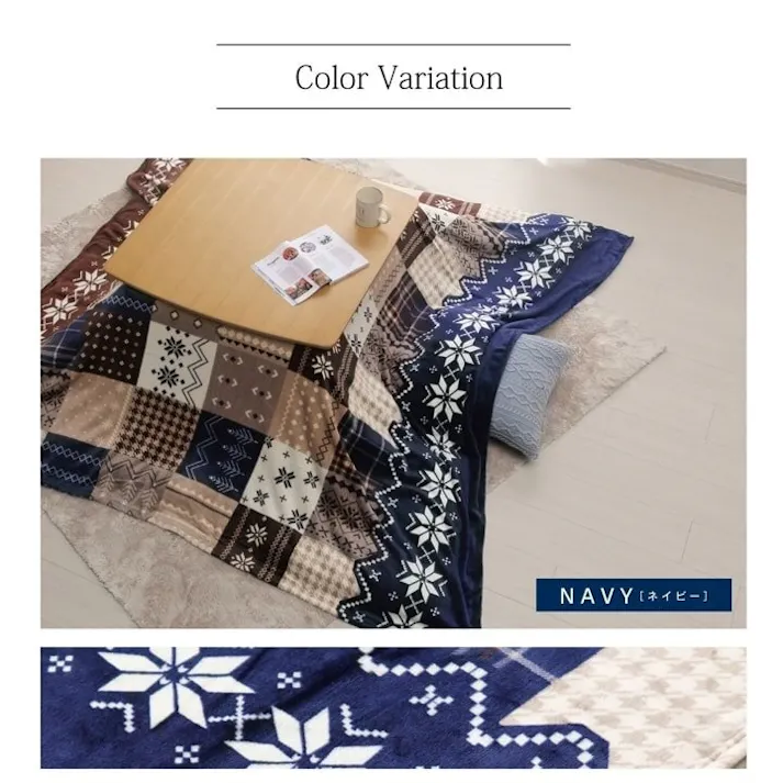 リーチェ こたつ布団 上掛け カバー正方形 撥水 ノルディック柄 ネイビー 約195×195cm 節電アイテム 省エネ対策 暖房節約 4550317014178【別送品】