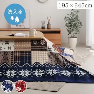 リーチェ こたつ布団 上掛け カバー長方形 撥水 ノルディック柄 ネイビー 約195×245cm 節電アイテム 省エネ対策 暖房節約 4550317014185【別送品】