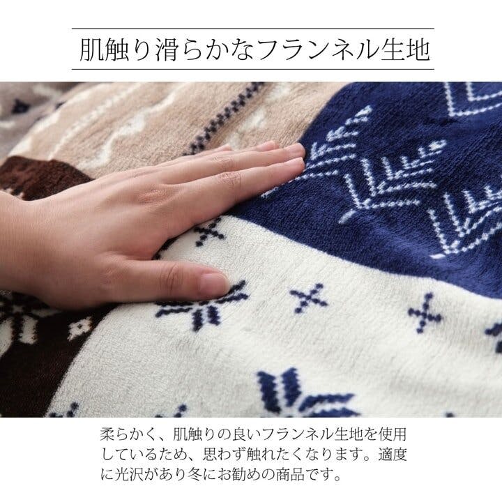 リーチェ こたつ布団 上掛け カバー長方形 撥水 ノルディック柄
