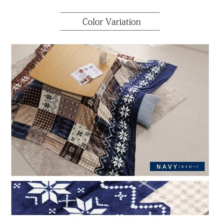 リーチェ こたつ布団 カバー 195×245cm ネイビー 1171400198160