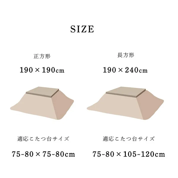 ノート こたつ布団 正方形 ずれないひも付き無地調 ベージュ 約190×190cm 節電アイテム 省エネ対策 暖房節約 4550317014772【別送品】