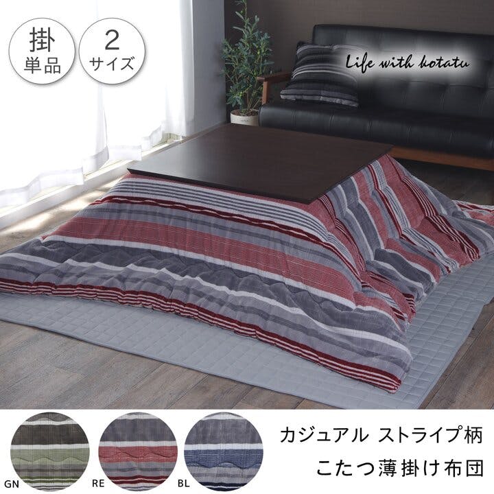 ニードル こたつ布団 正方形 カジュアル ストライプ柄 レッド 約190×190cm 節電アイテム 省エネ対策 暖房節約【別送品】