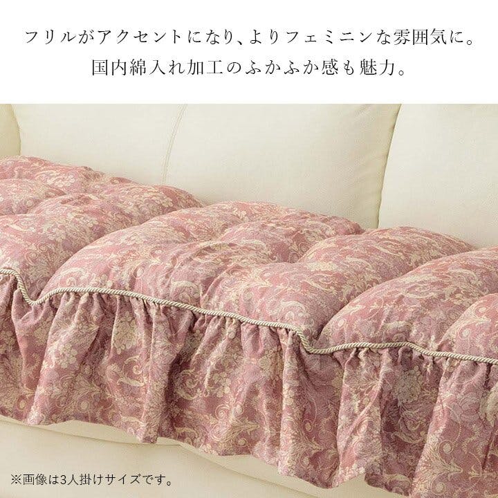 エレガンス クッション 二人掛け ソファー フリル シート 国産 日本製