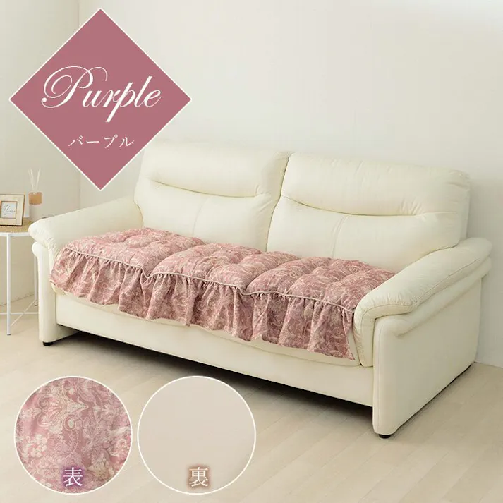 エレガンス クッション 三人掛け ソファー フリル シート 国産 日本製 パープル 約53×160cm リビングインテリア 快適アイテム おしゃれ雑貨【別送品】
