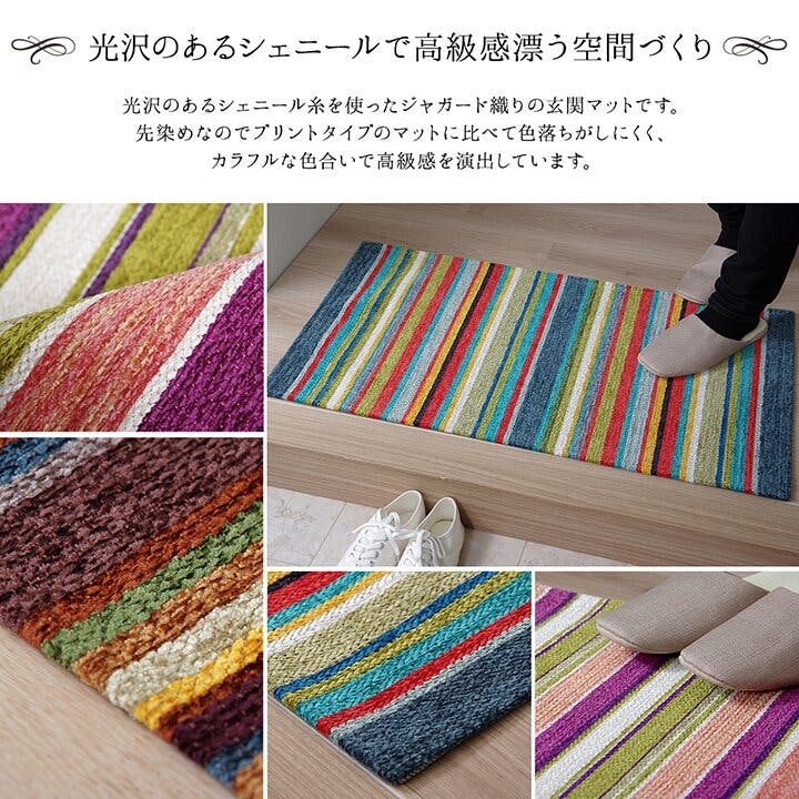エジプト 玄関 マット 部屋 鮮やか 軽い カラフル ベッドサイド