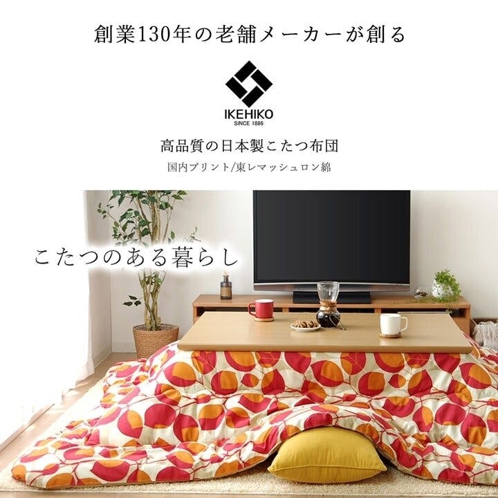 フラワー こたつ布団 正方形大 国産 花柄 掛け単品 ブラウン 約205