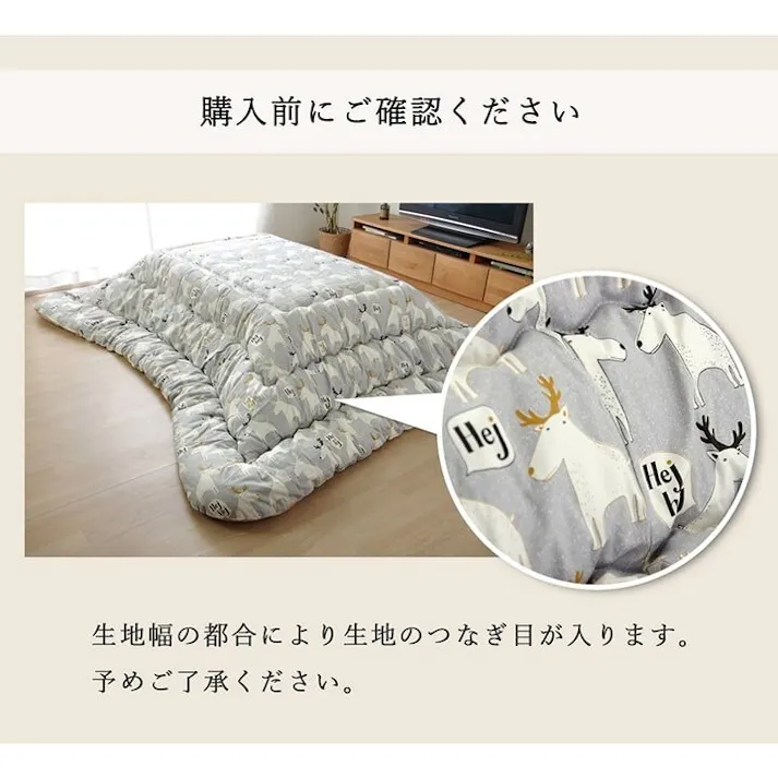 ポーン こたつ布団 正方形 国産 北欧調 アニマル 掛け単品 グレー 約205×205cm 節電アイテム 省エネ対策 暖房節約 4550317030970【別送品】