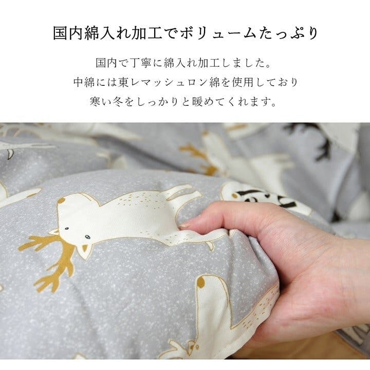 ポーン こたつ布団 長方形 国産 北欧調 アニマル 掛け単品 グレー 約
