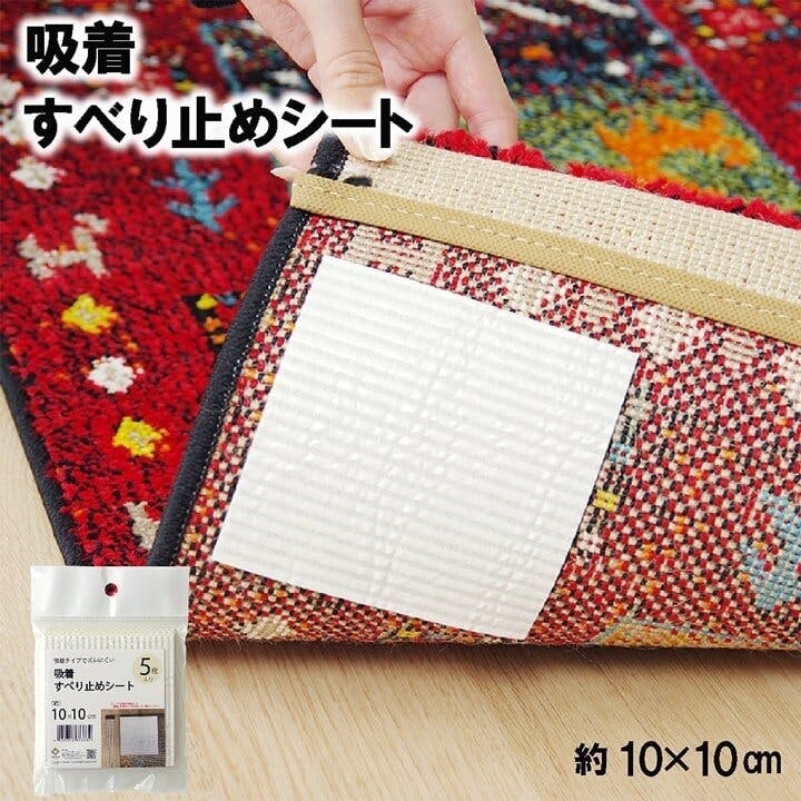 IKEHIKO 吸着シート 滑り止め シート シール 吸着 洗える 約10×10cm 5枚入り 4550317033834【ネット注文限定・別送品】  | ラグ・カーペット・マット | ホームセンター通販【カインズ】