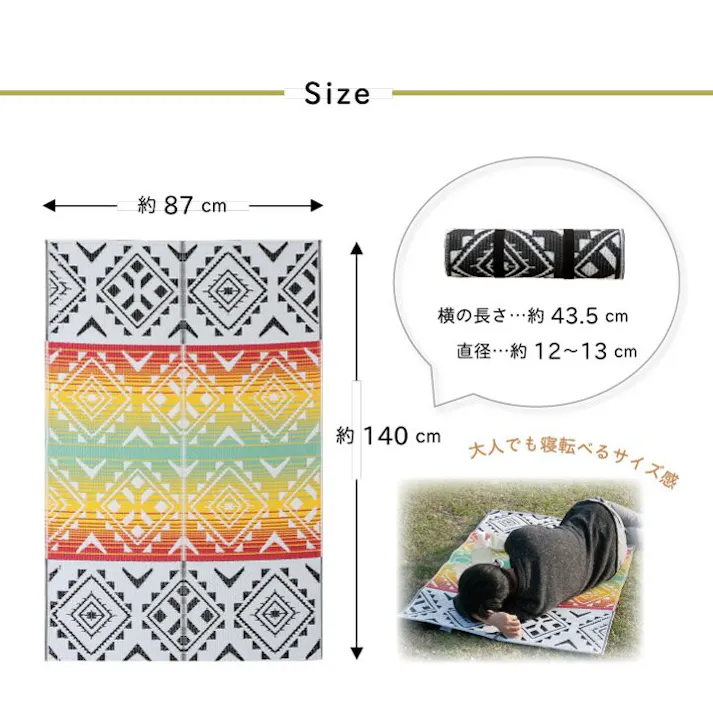 スルト 日本製 洗える レジャー シート アウトドア お手入れ 持ち運び 便利 簡単 楽 PP ポリプロピレン ネイティブ カラフル ブルー 約87×140cm 防音対策【別送品】