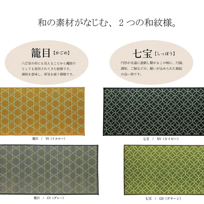 七宝 キッチン マット 270 60cm 幅広タイプ トレンド スタイリッシュ い草 畳 60×270cm グリーン 和 モダン【別送品】