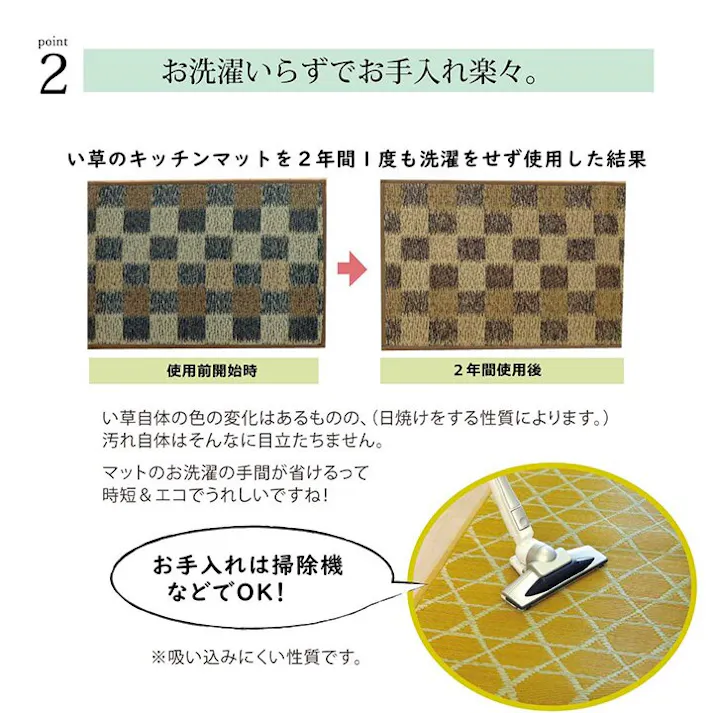 七宝 キッチン マット 270 60cm 幅広タイプ トレンド スタイリッシュ い草 畳 60×270cm グリーン 和 モダン【別送品】