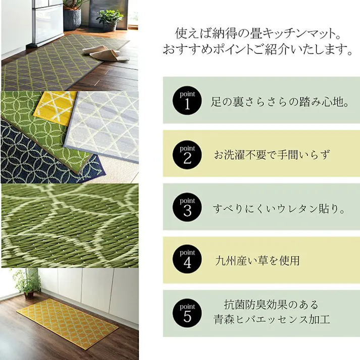 七宝 キッチン マット 120 60cm 幅広タイプ トレンド スタイリッシュ い草 畳 60×120cm ネイビー 和 モダン【別送品】