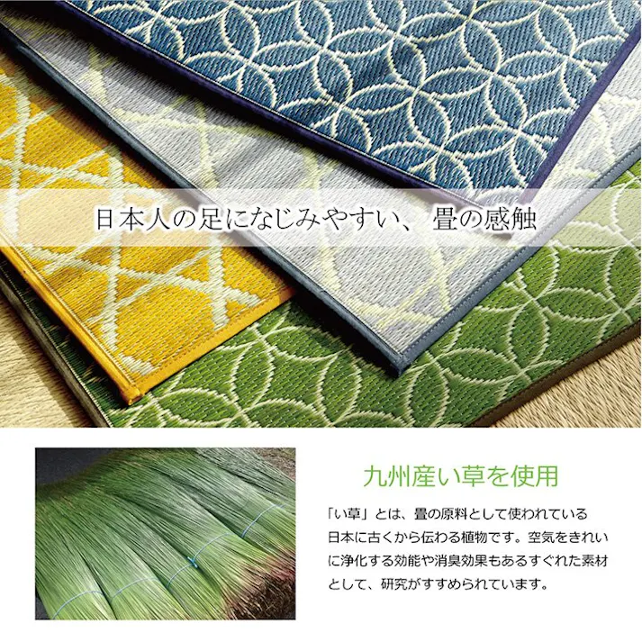 七宝 キッチン マット 150 60cm 幅広タイプ トレンド スタイリッシュ い草 畳 60×150cm ネイビー 和 モダン【別送品】