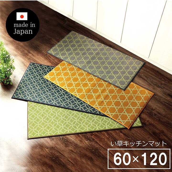 IKEHIKO 籠目 キッチン マット 120 60cm 幅広タイプ トレンド スタイリッシュ い草 畳 60×120cm グレー 和 モダン 45503170 キッチンマット IKEHIKO 籠目 キッチン マット 120 60cm 幅広タイプ トレンド スタイリッシュ い草 畳 60×120cm グレー 和 モダン 45503170 キッチンマット